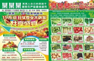 田園之韻，自然饋贈 農(nóng)副產(chǎn)品的多彩畫卷