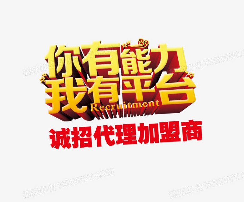 攜手共贏 揭秘商貿(mào)代理與加盟商合作新模式